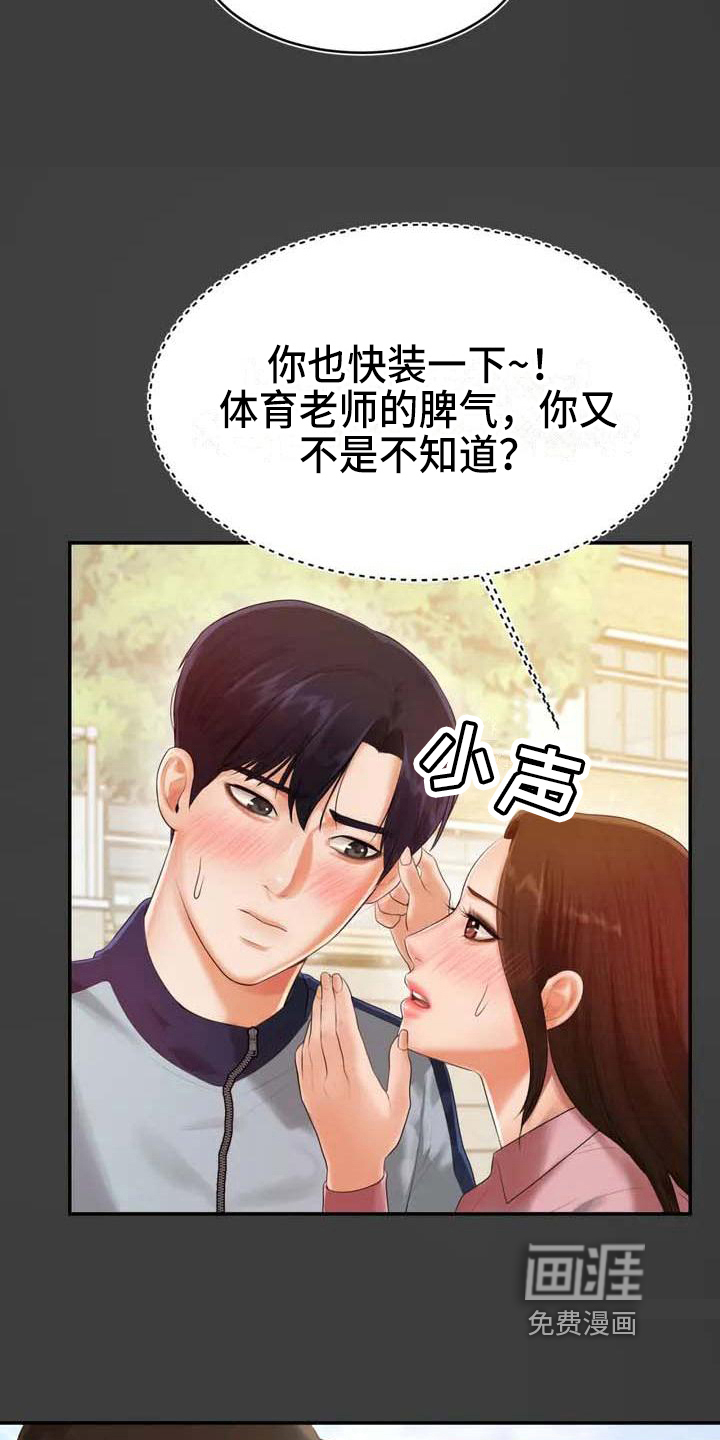 第5话：第5章：教育预览分镜