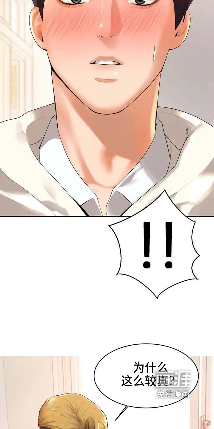 第7话：第7章：理由预览分镜