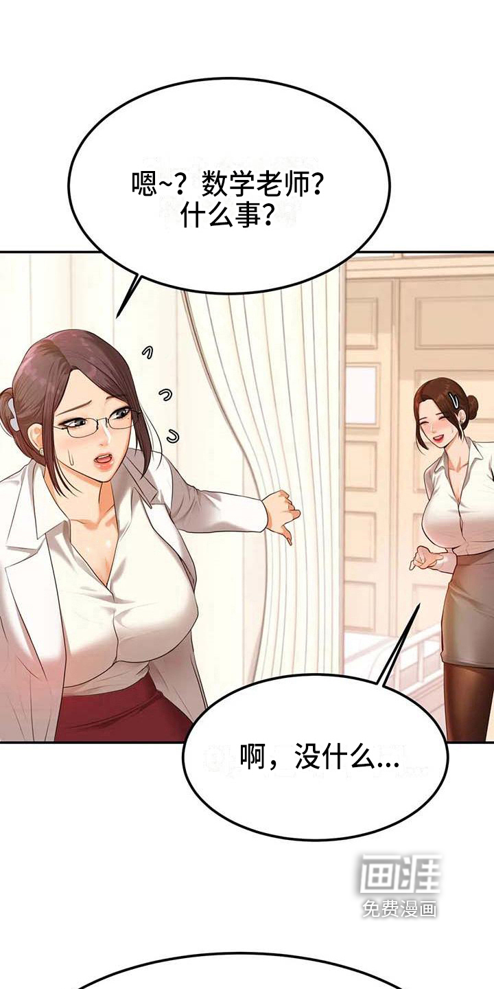 第9话：第9章：偷看预览分镜