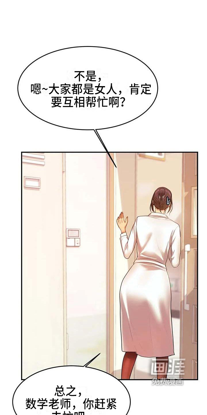 第10话：第10章：打主意预览分镜