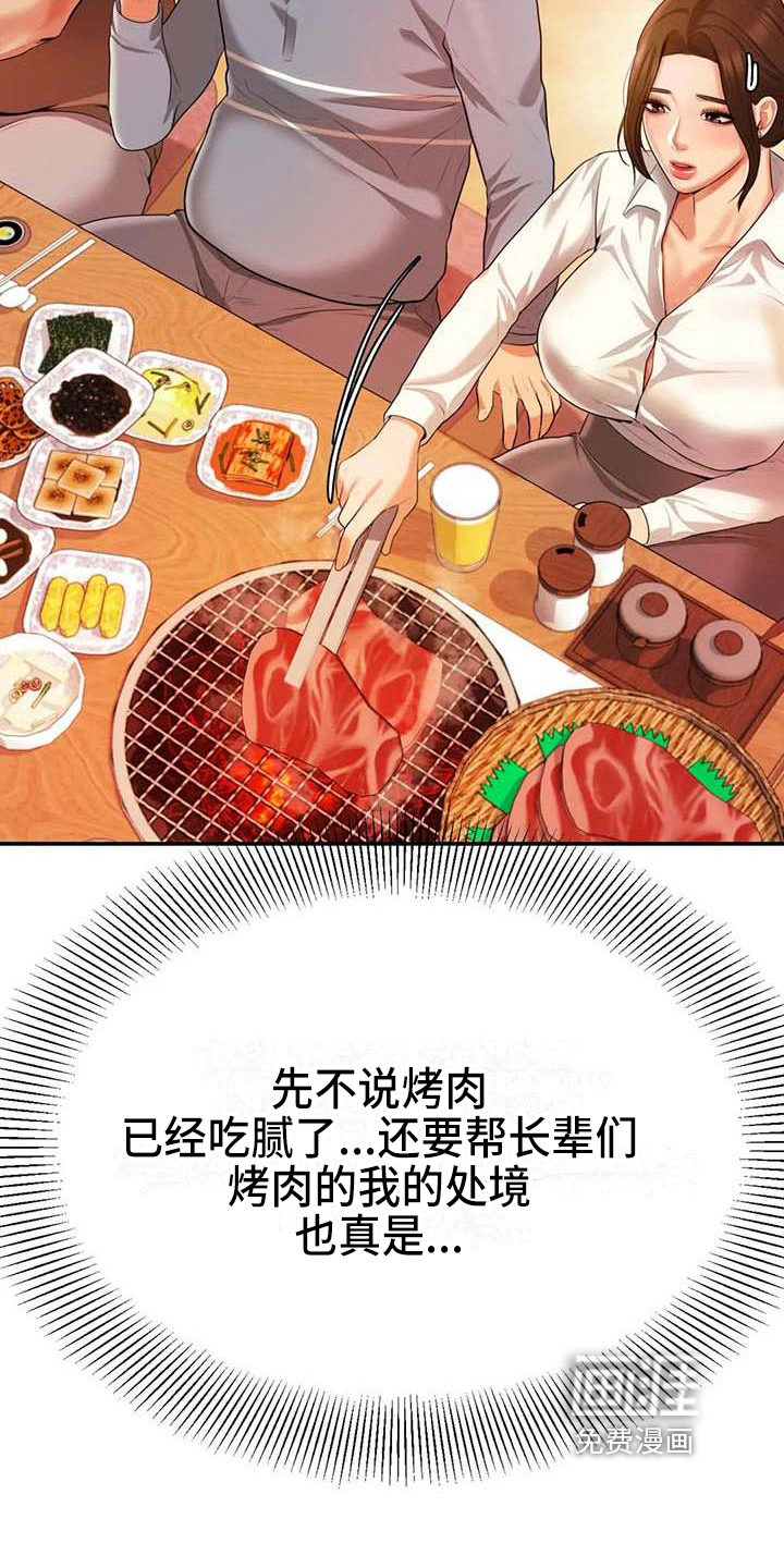 第13话：第13章：聚会预览分镜
