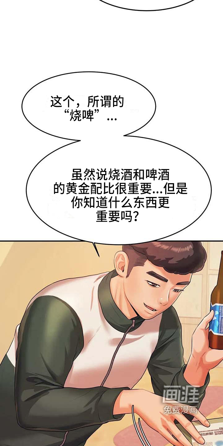 第14话：第14章：下药预览分镜