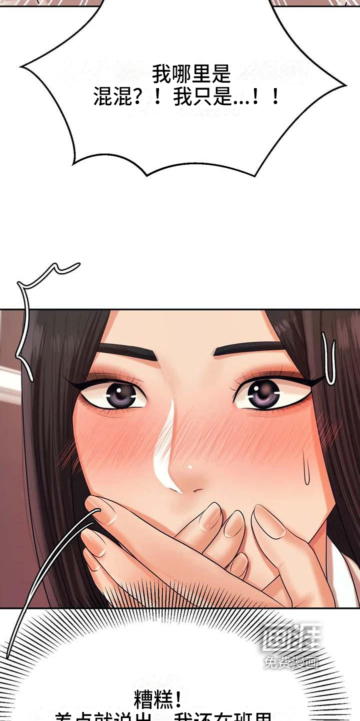 第15话：第15章：昏睡预览分镜