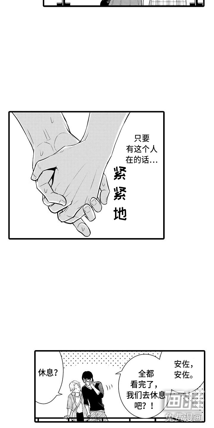第4话：第4章：纯爱预览分镜