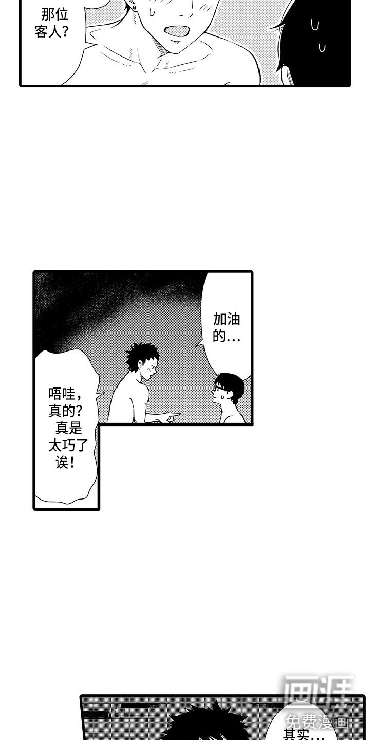 第9话：第9章：代餐预览分镜