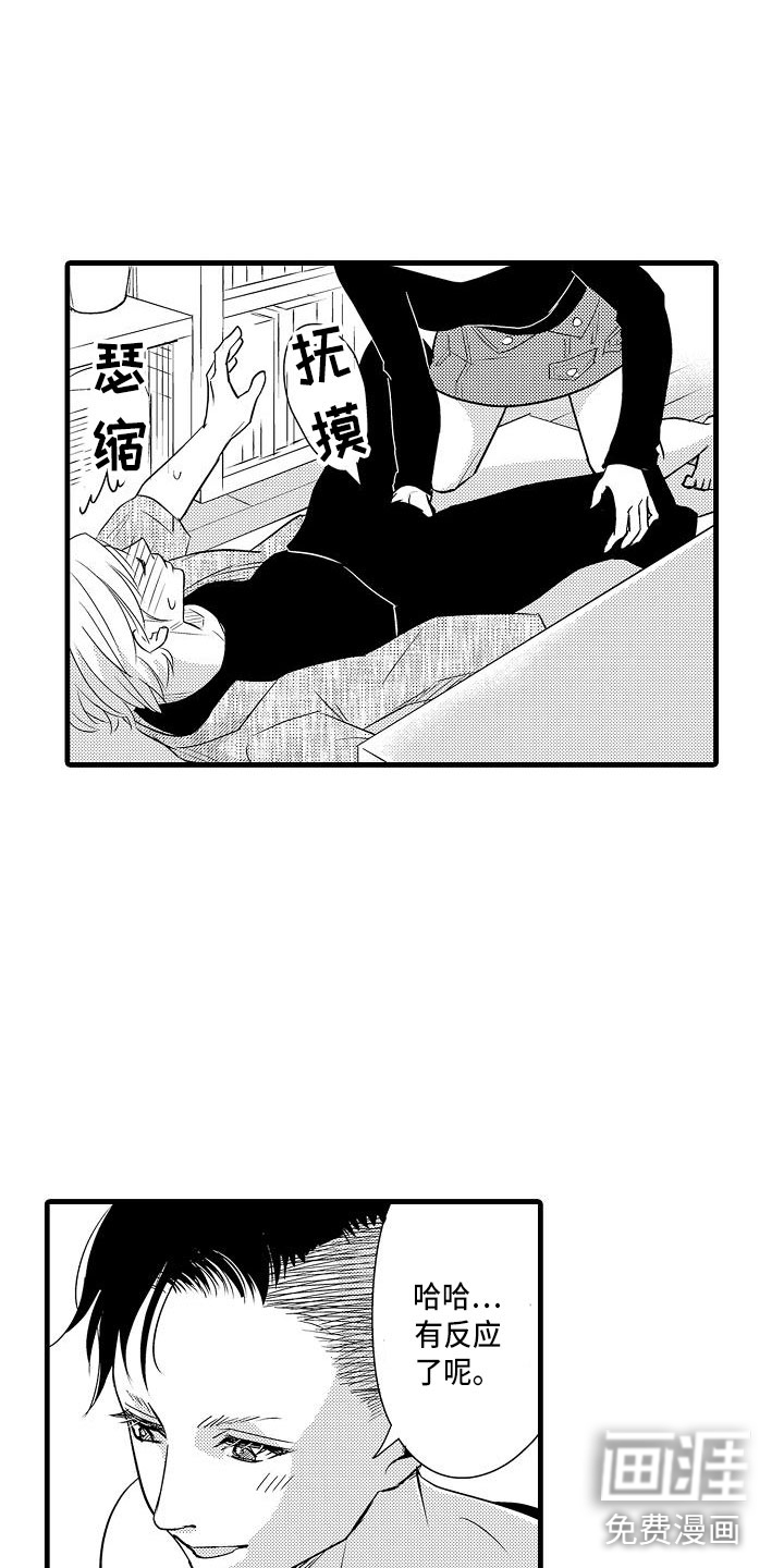 第11话：第11章：迅速预览分镜