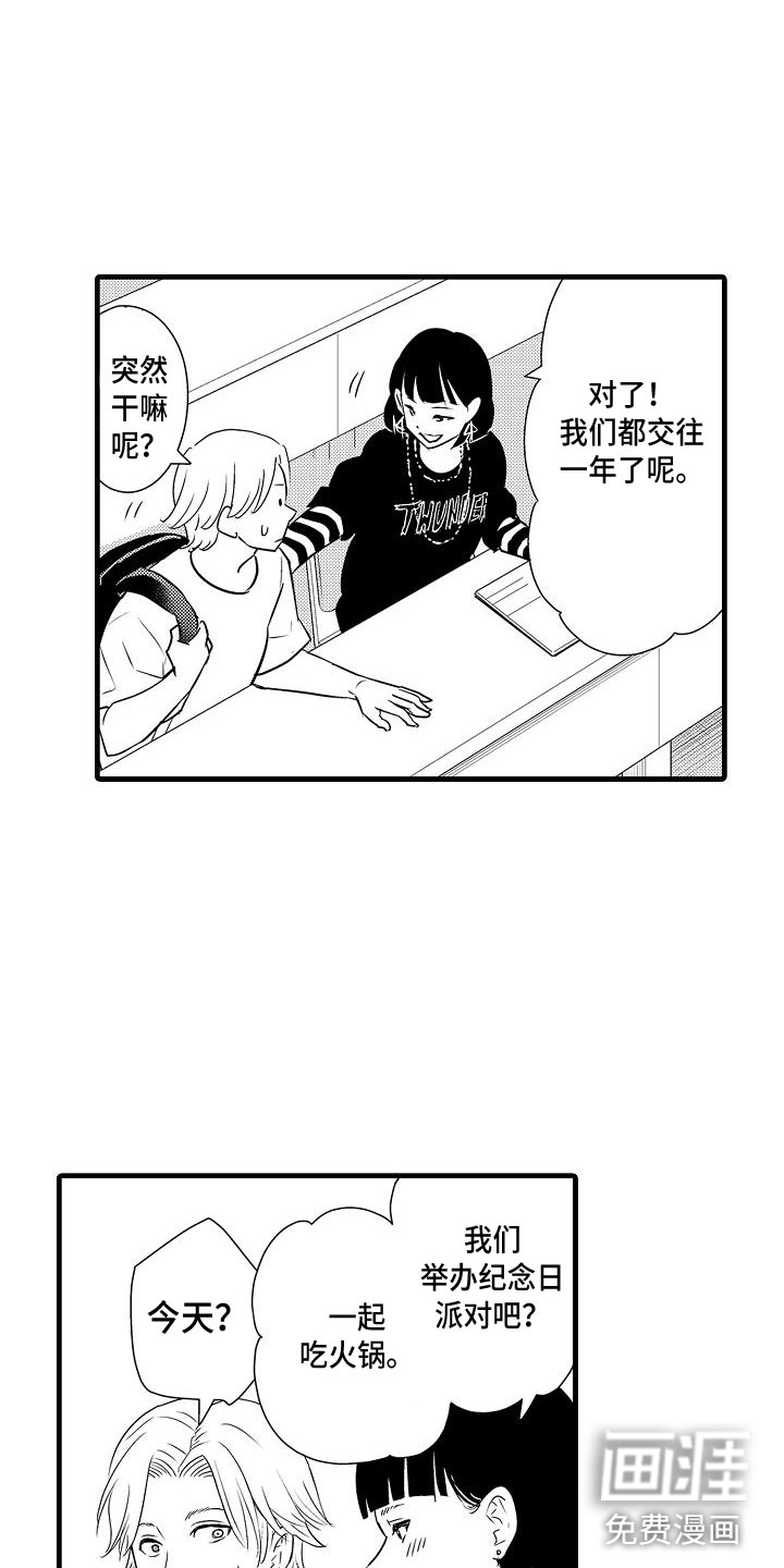 第14话：第14章：摇滚歌手预览分镜