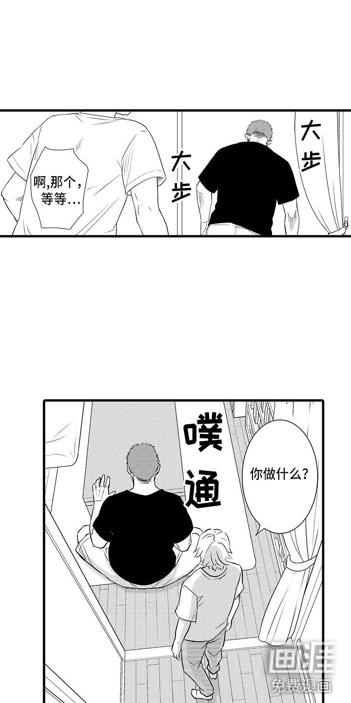 第15话：第15章：前男友预览分镜