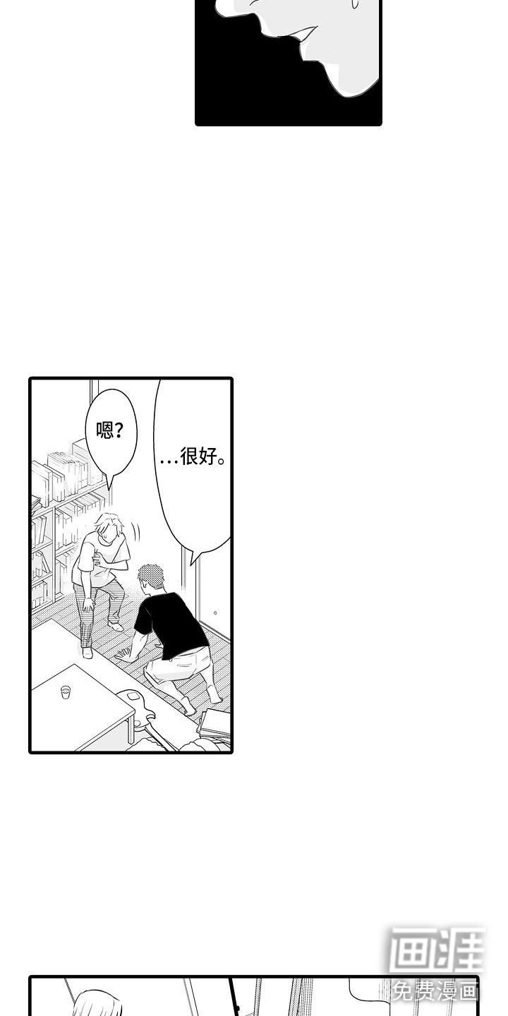 第16话：第16章：精神错乱预览分镜