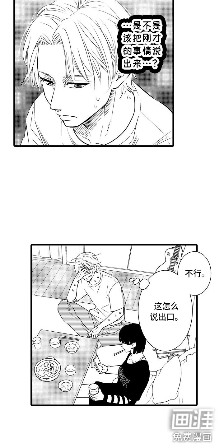 第18话：第18章：试探预览分镜