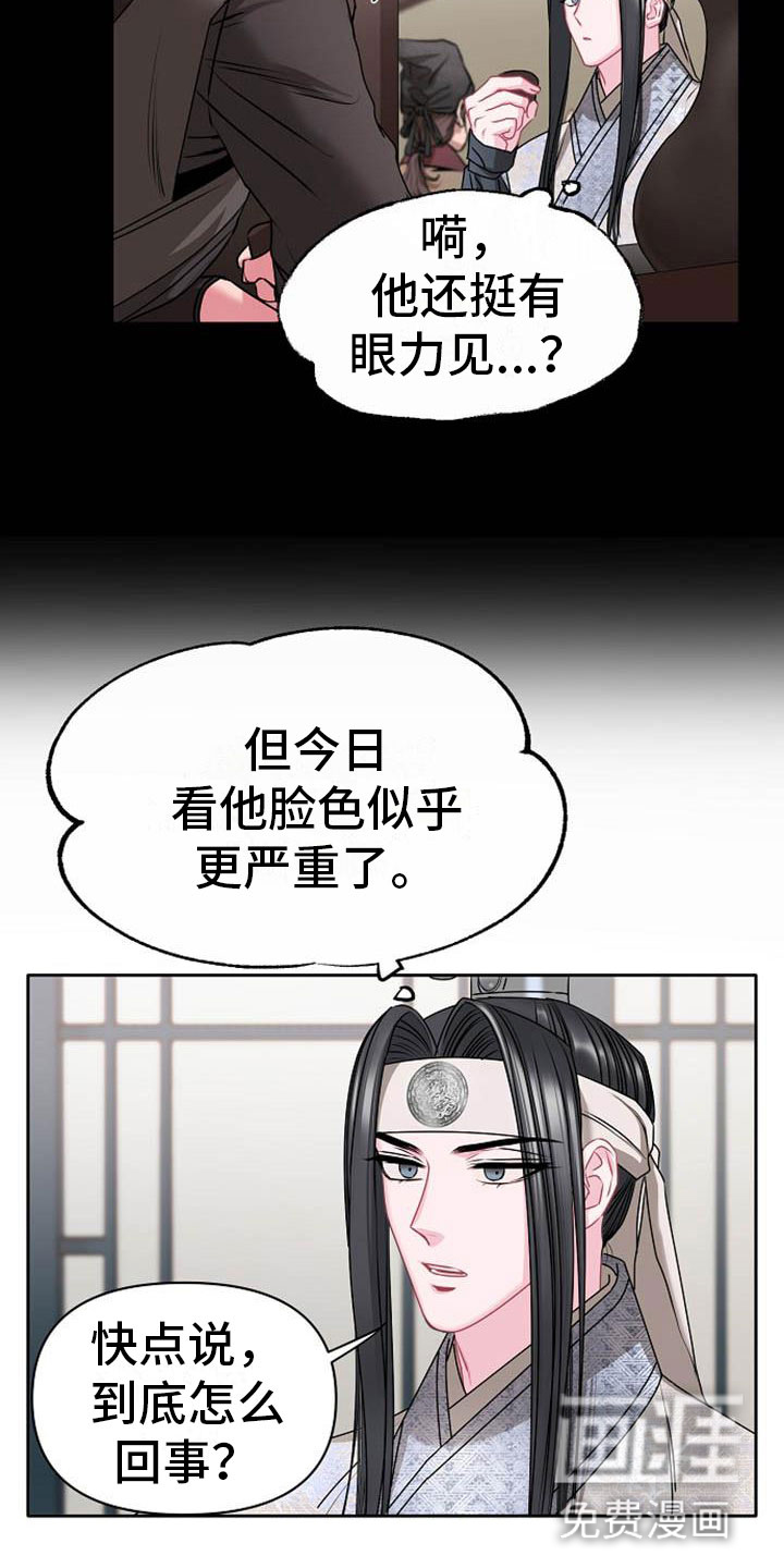 第6话：第6章：死亡现场预览分镜