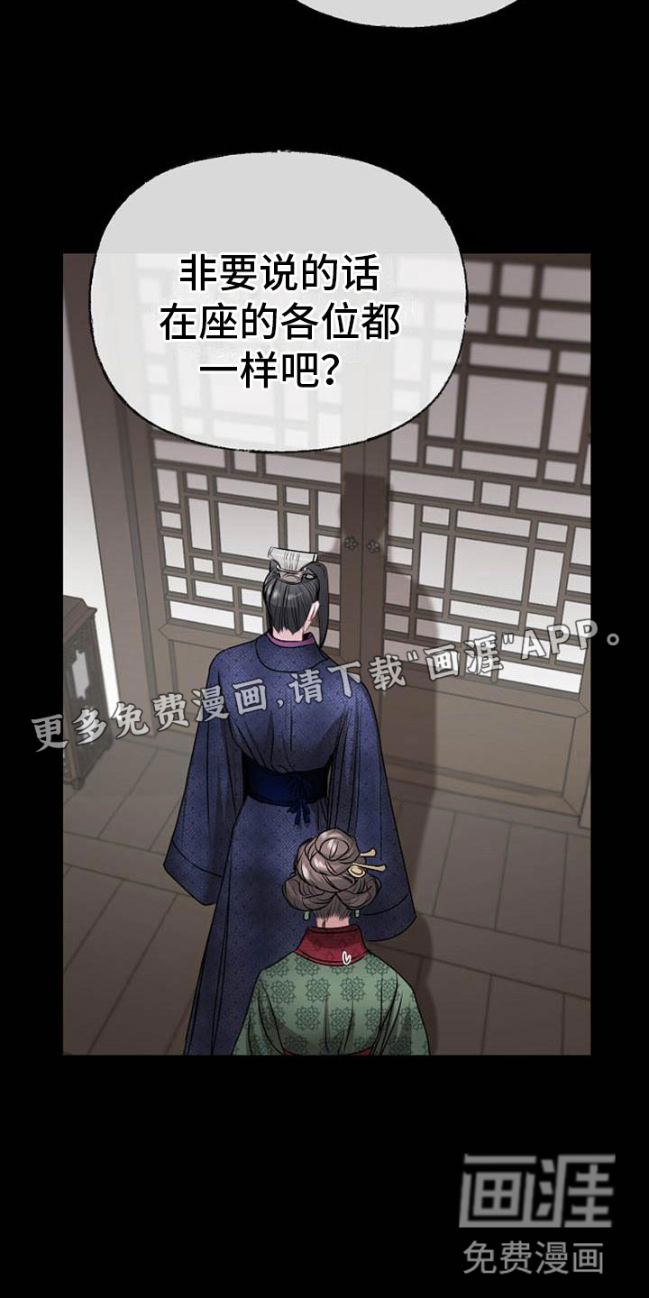 第9话：第9章：相亲预览分镜