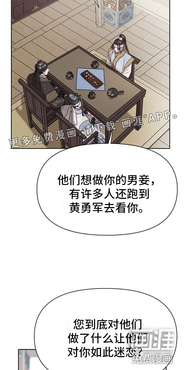 第10话：第10章：好奇预览分镜