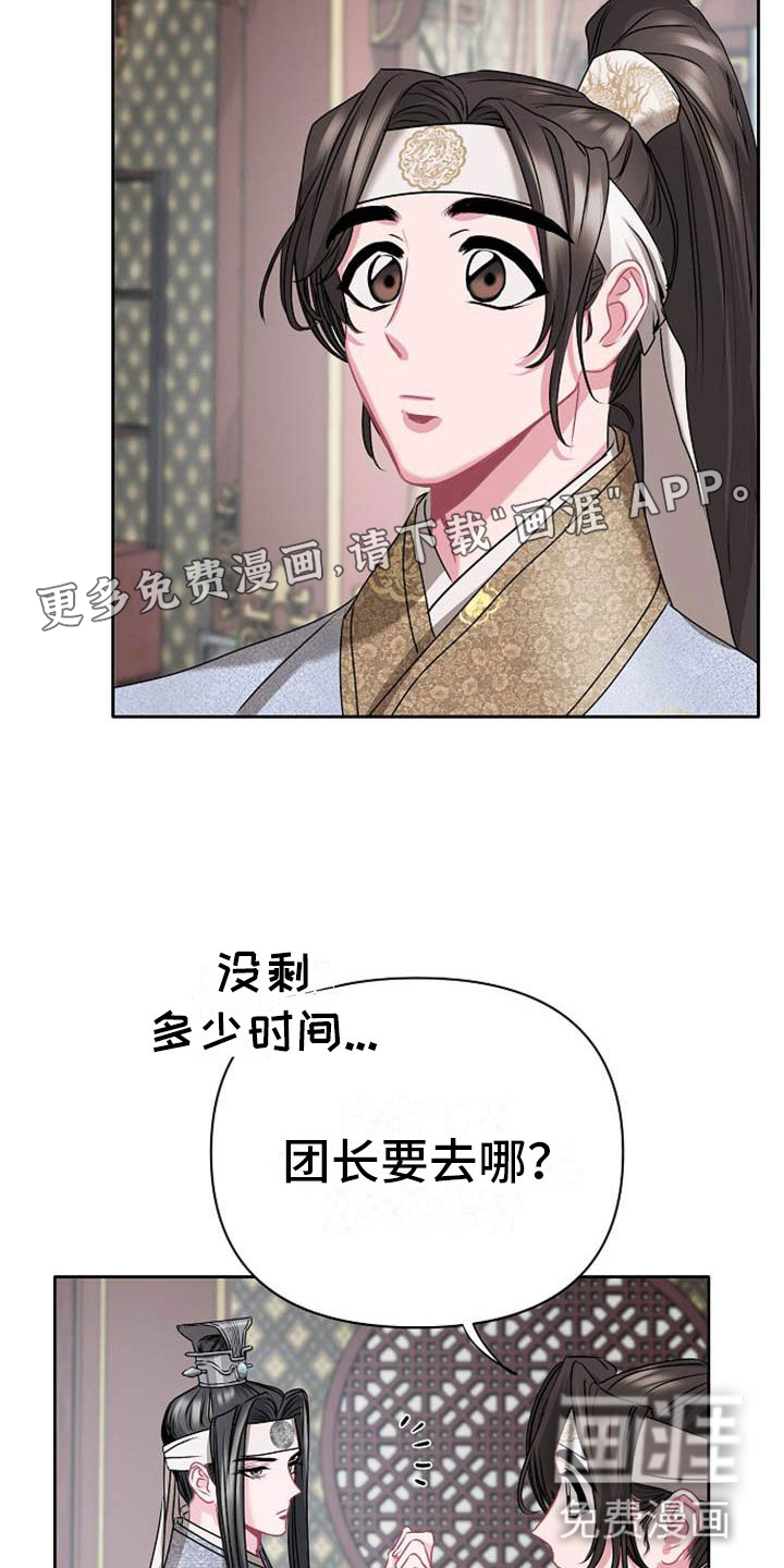 第11话：第11章：诀别预览分镜