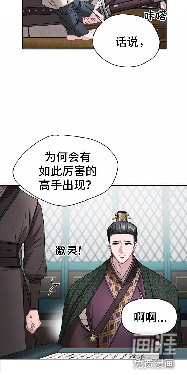 第13话：第13章：情难自抑预览分镜