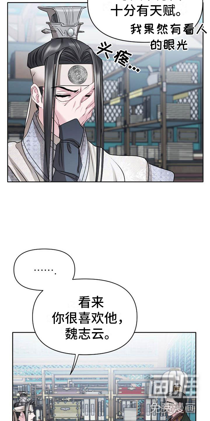 第16话：第16章：反客为主预览分镜