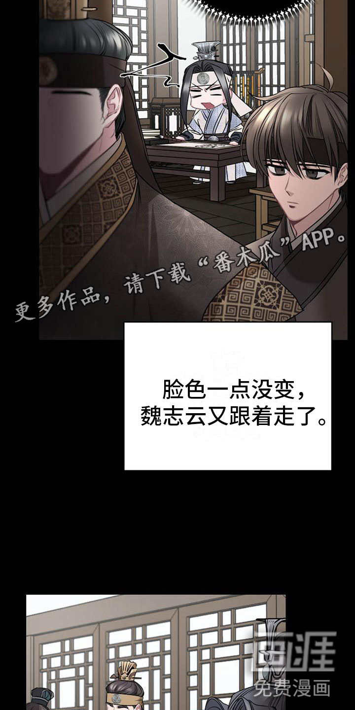 第17话：第17章：太子预览分镜