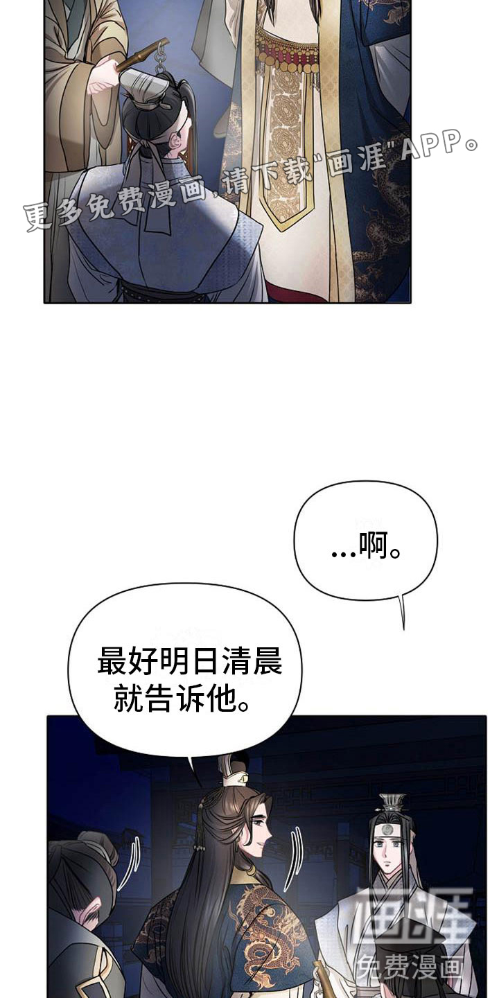 第18话：第18章：狼狈预览分镜