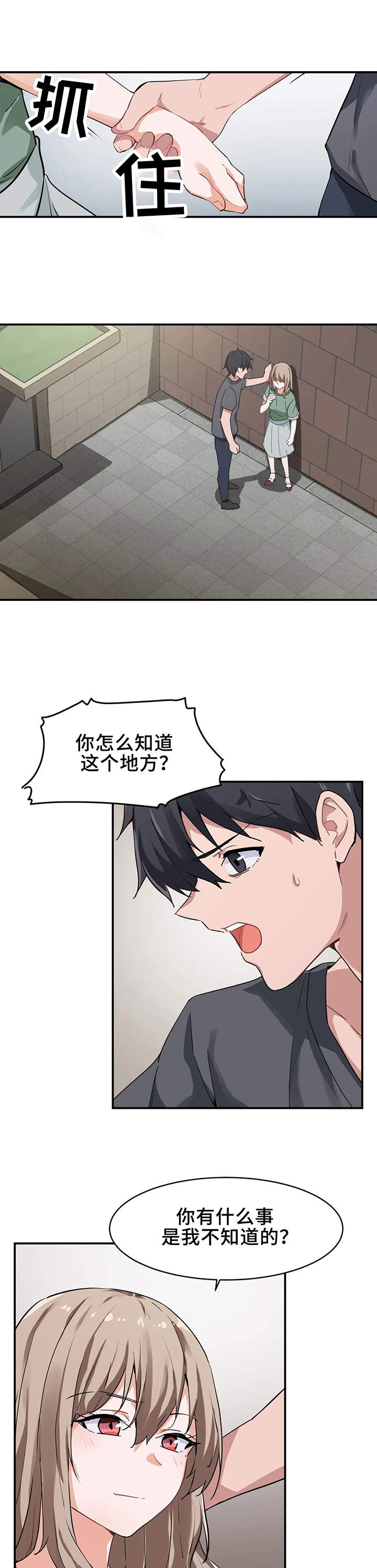 第2话：第2章：朋友预览分镜