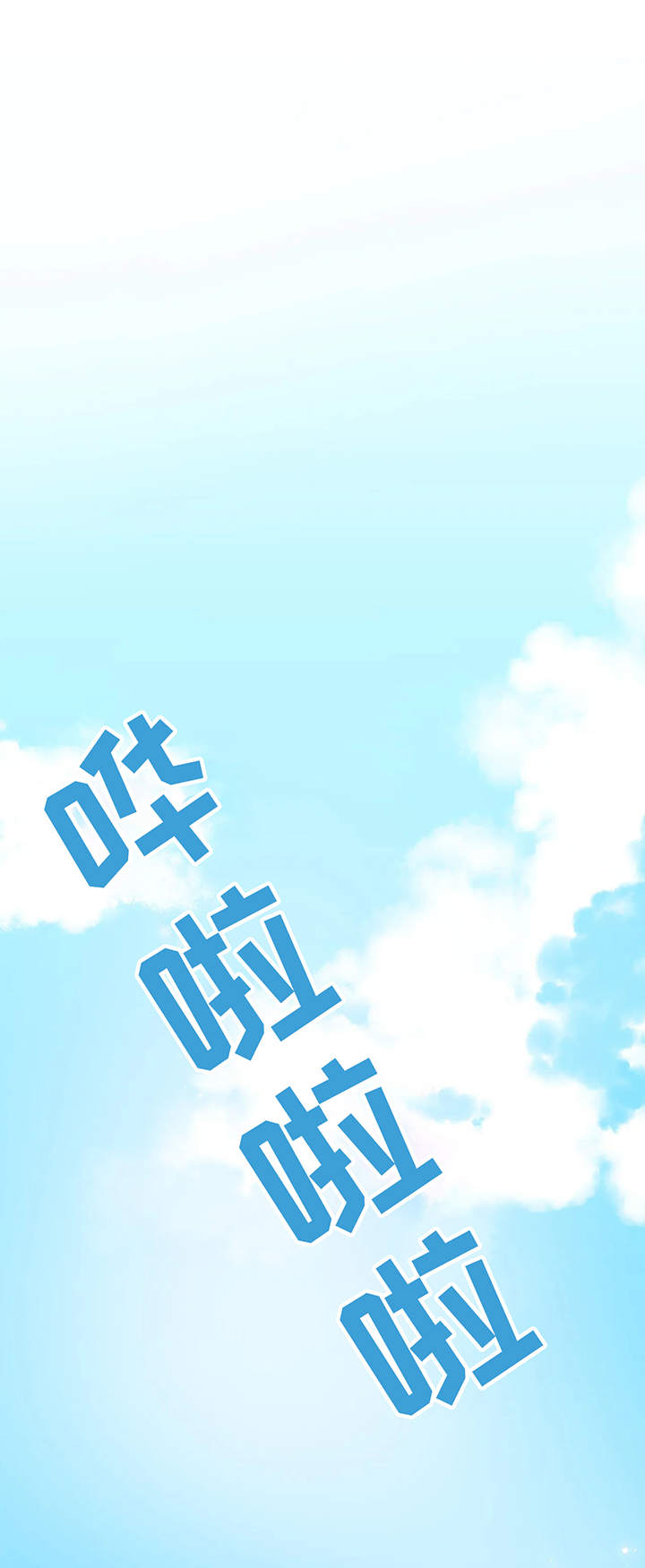 第3话：第3章：大海预览分镜