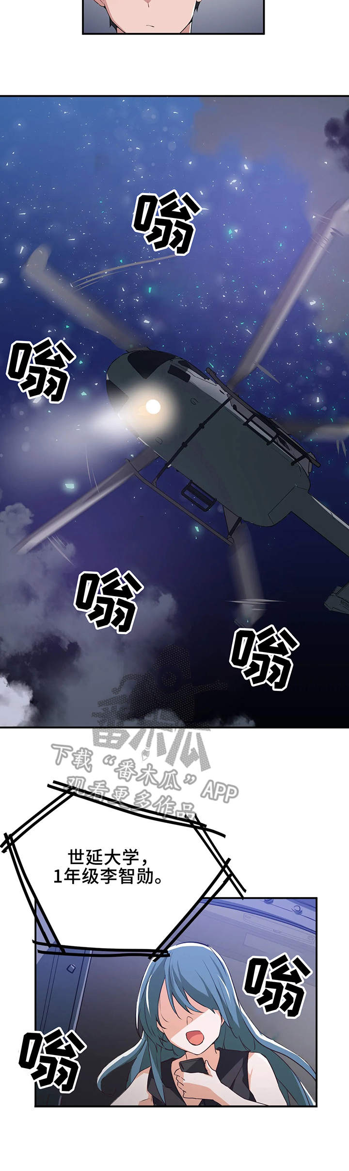 第4话：第4章：大学预览分镜