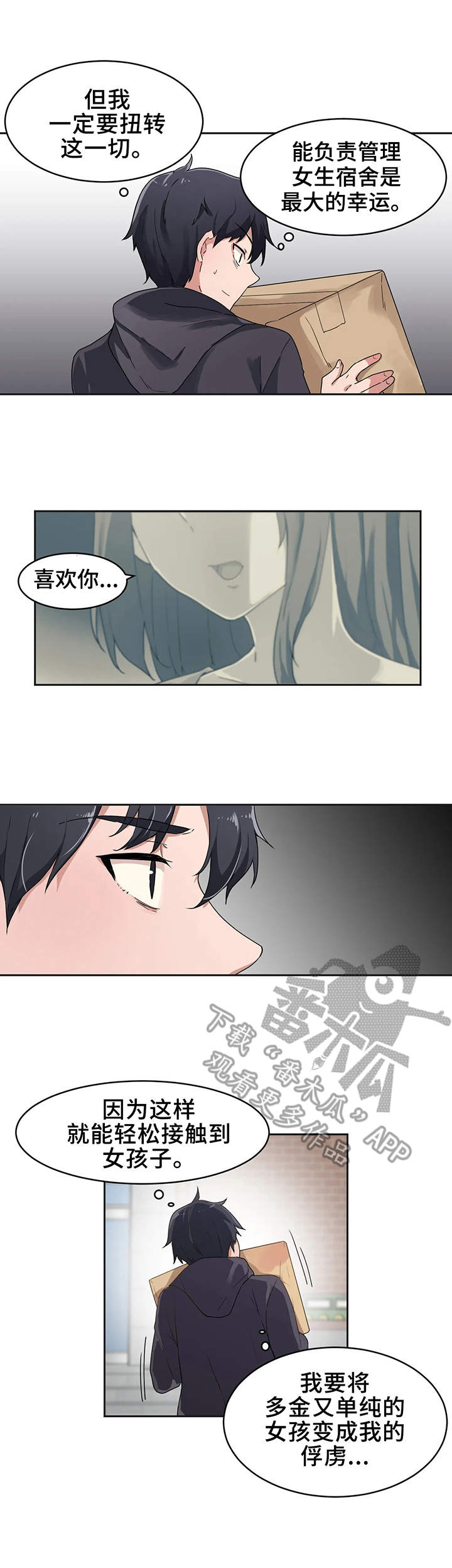 第5话：第5章：新生预览分镜