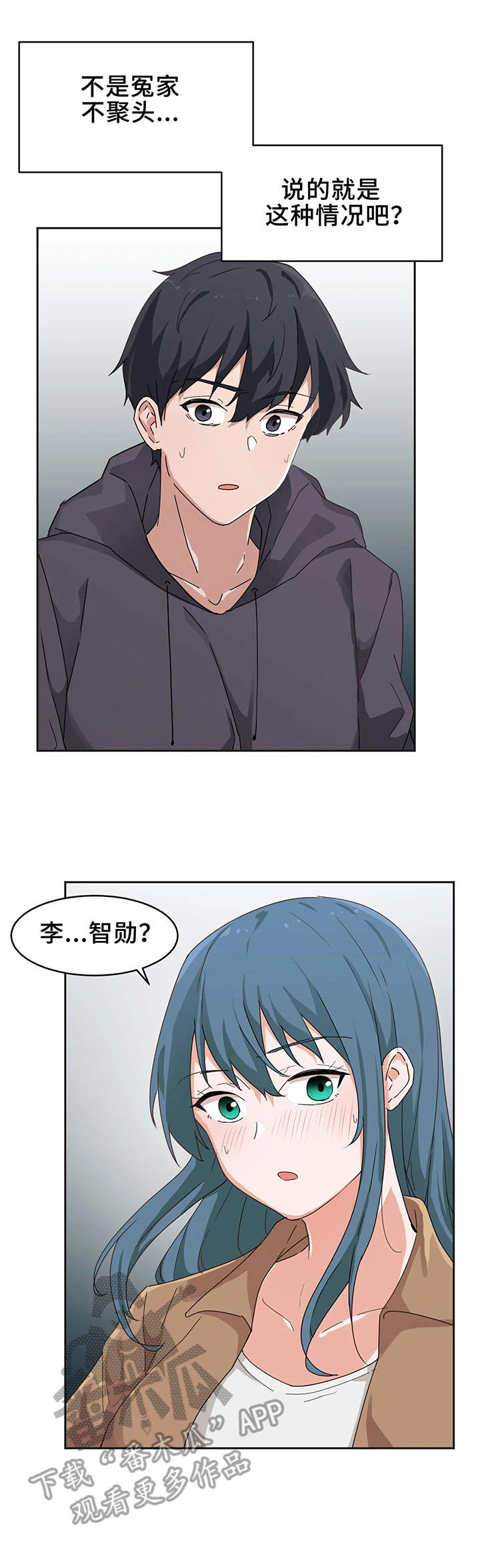 第6话：第6章：撞见预览分镜