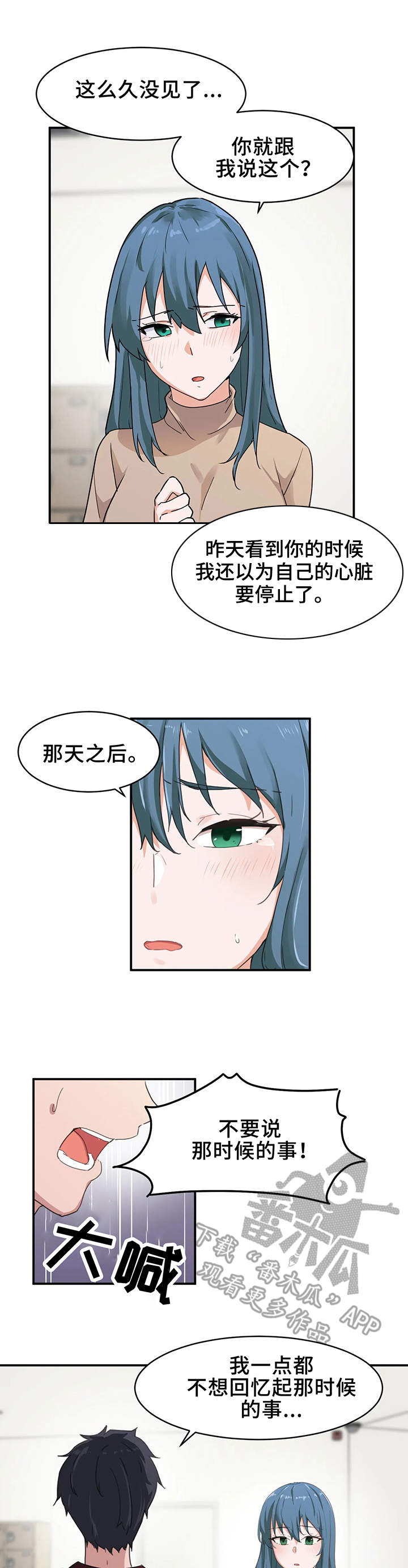 第7话：第7章：生气预览分镜