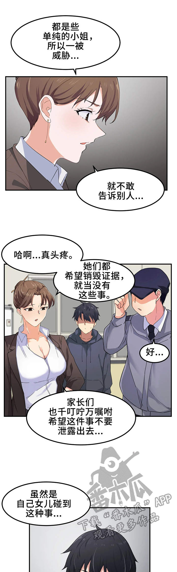 第11话：第11章：宿管预览分镜