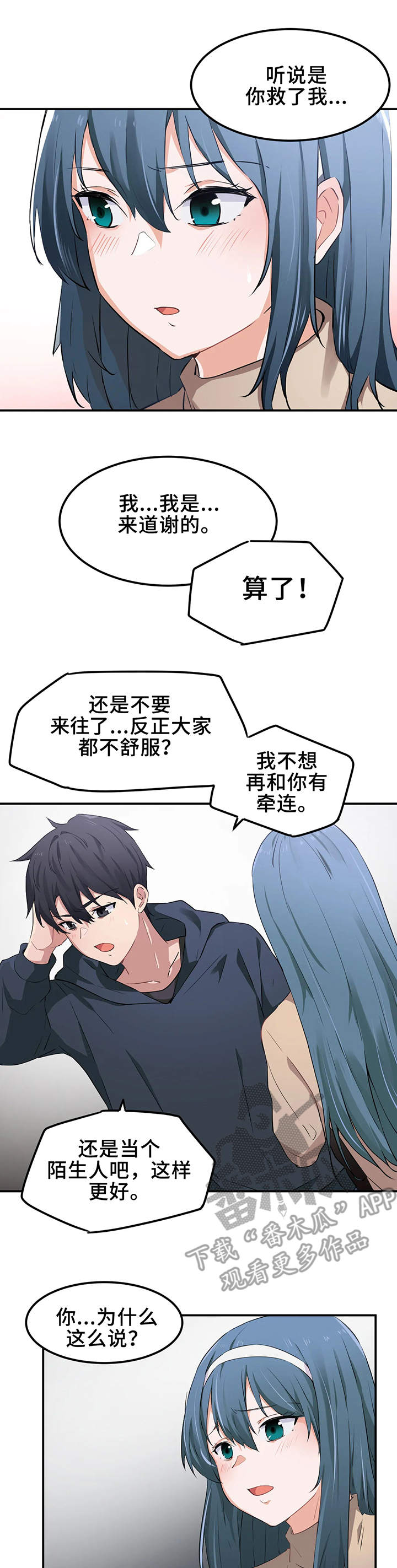 第12话：第12章：默契预览分镜