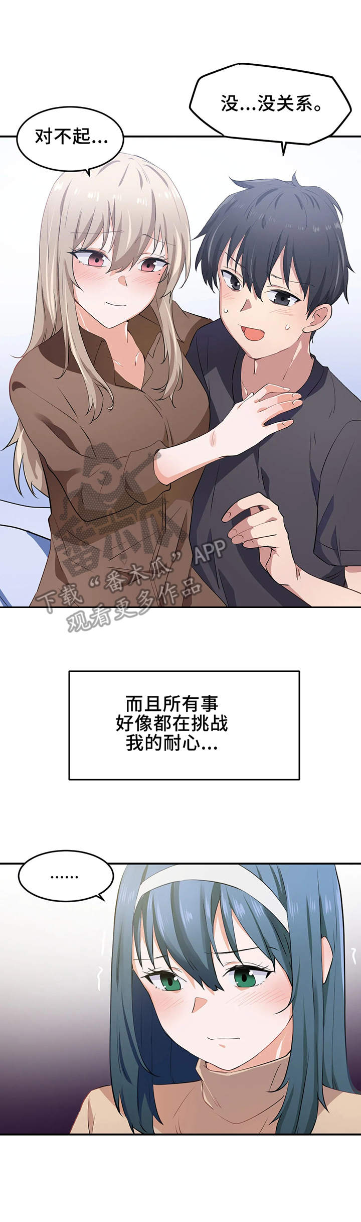 第14话：第14章：晕乎预览分镜