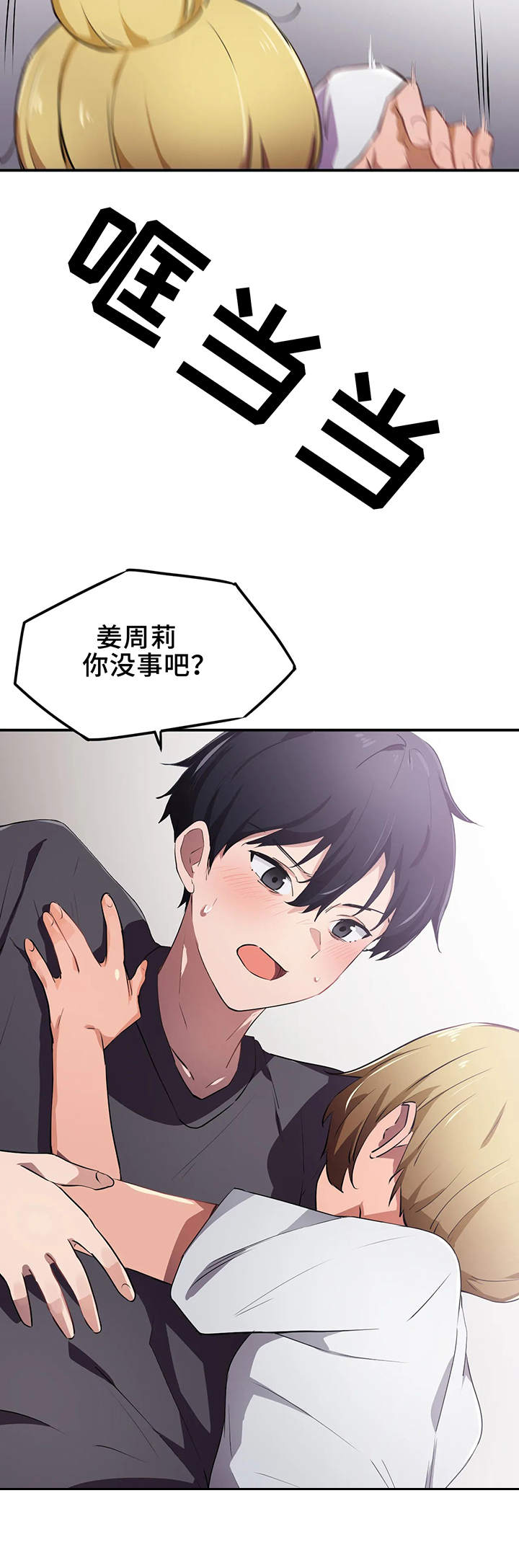 第15话：第15章：醉酒预览分镜
