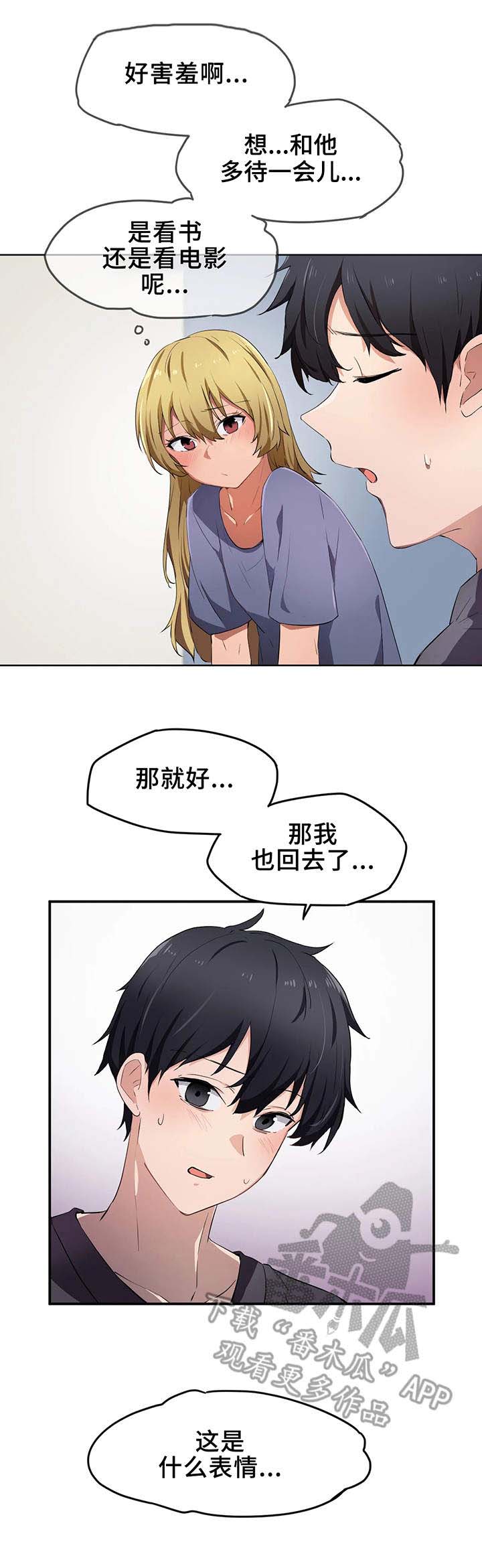 第16话：第16章：气氛预览分镜