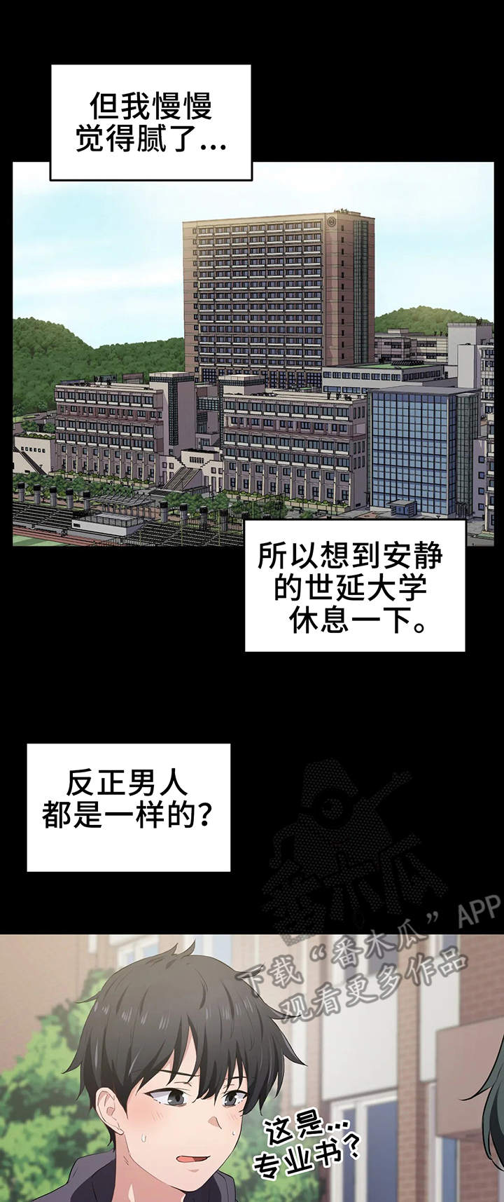 第18话：第18章：兴趣预览分镜