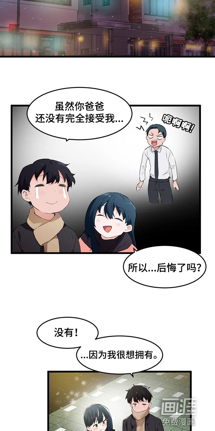 【第二季】一定会幸福(完结)
