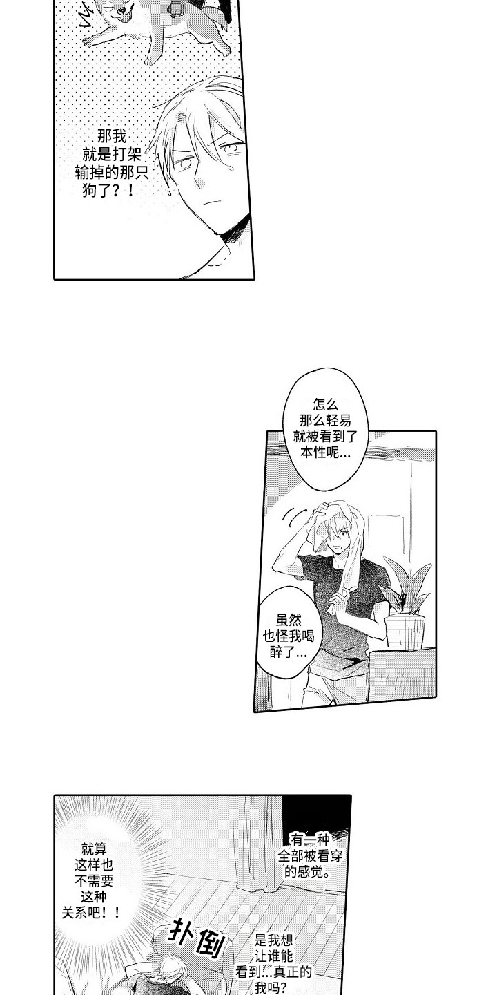 第5话：第5章：和平常一样预览分镜