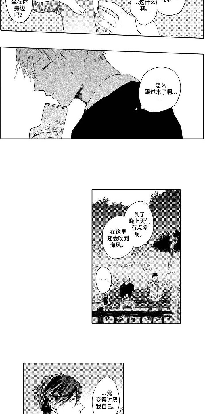 第11话：第11章：不愿承认预览分镜