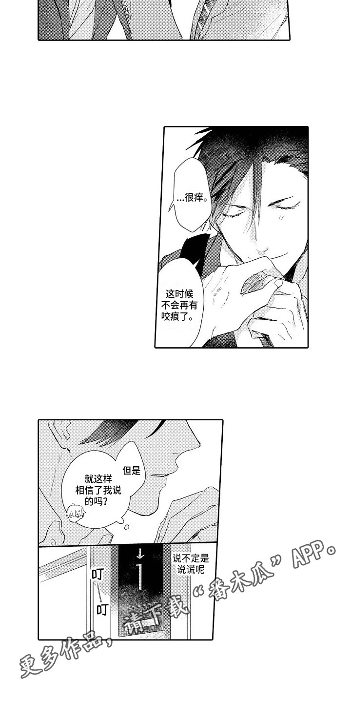 第16话：第16章：拜托预览分镜