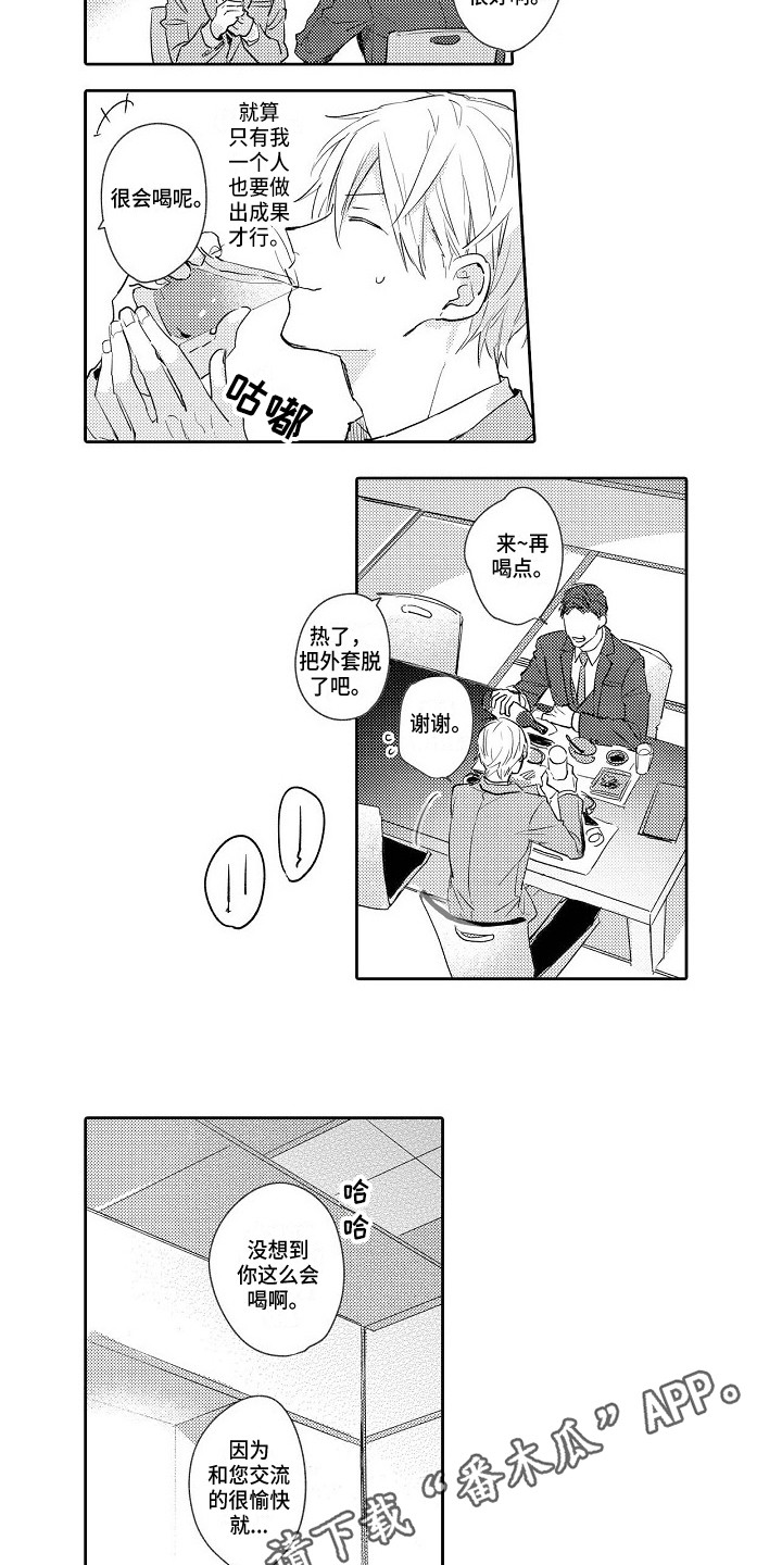 第17话：第17章：心怀不轨预览分镜