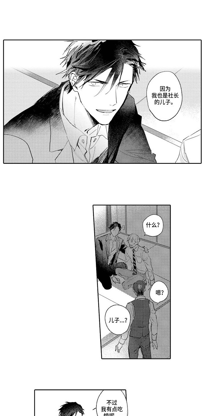 第18话：第18章：帅气预览分镜