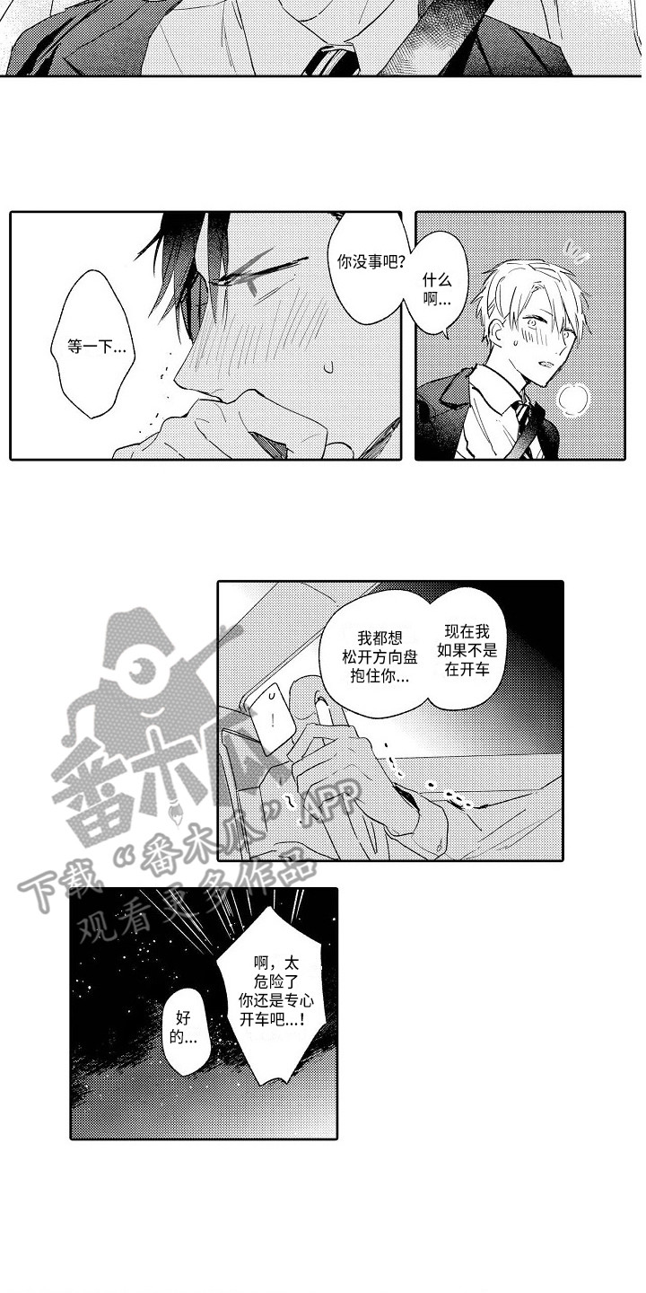 第19话4