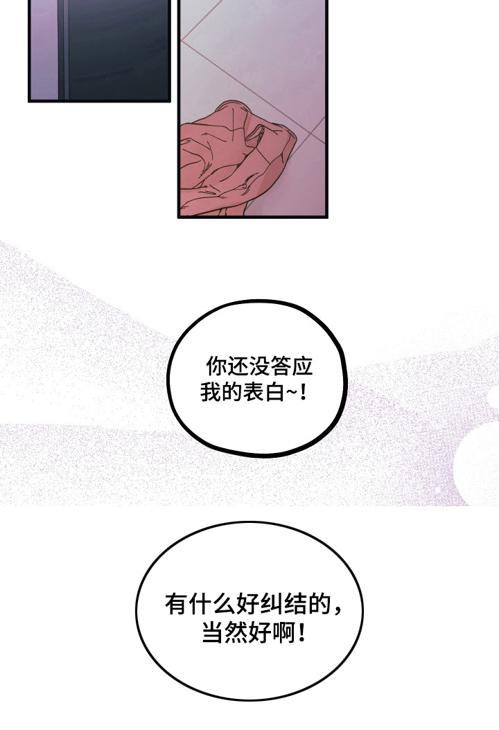 第13话：第13章：答应表白预览分镜