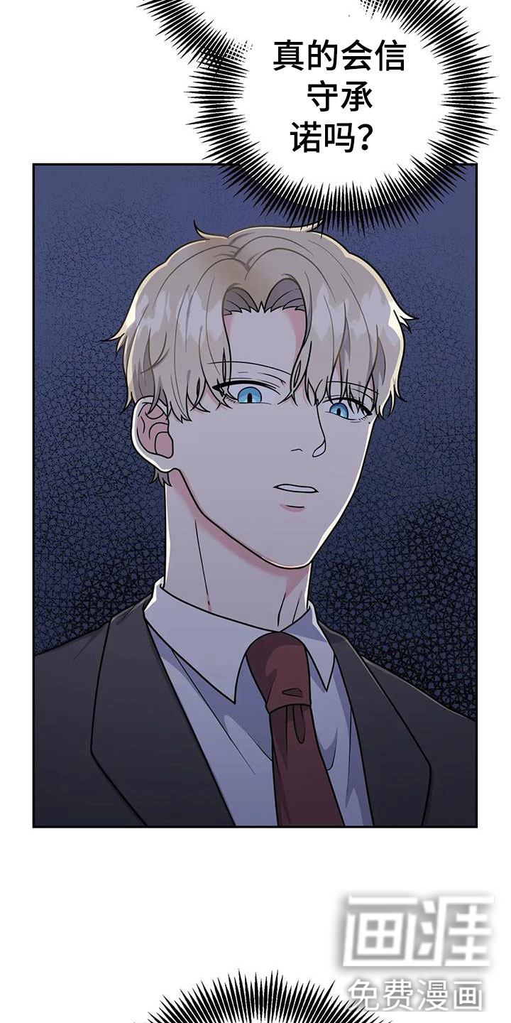 第11话：第11章：送花预览分镜