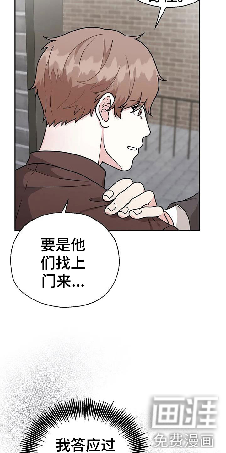 第12话：第12章：相信我预览分镜
