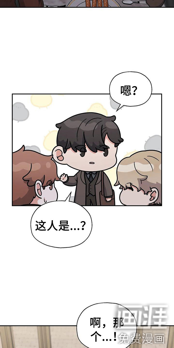 第13话：第13章：问话预览分镜