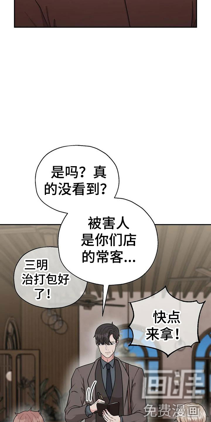 第14话：第14章：共有秘密预览分镜