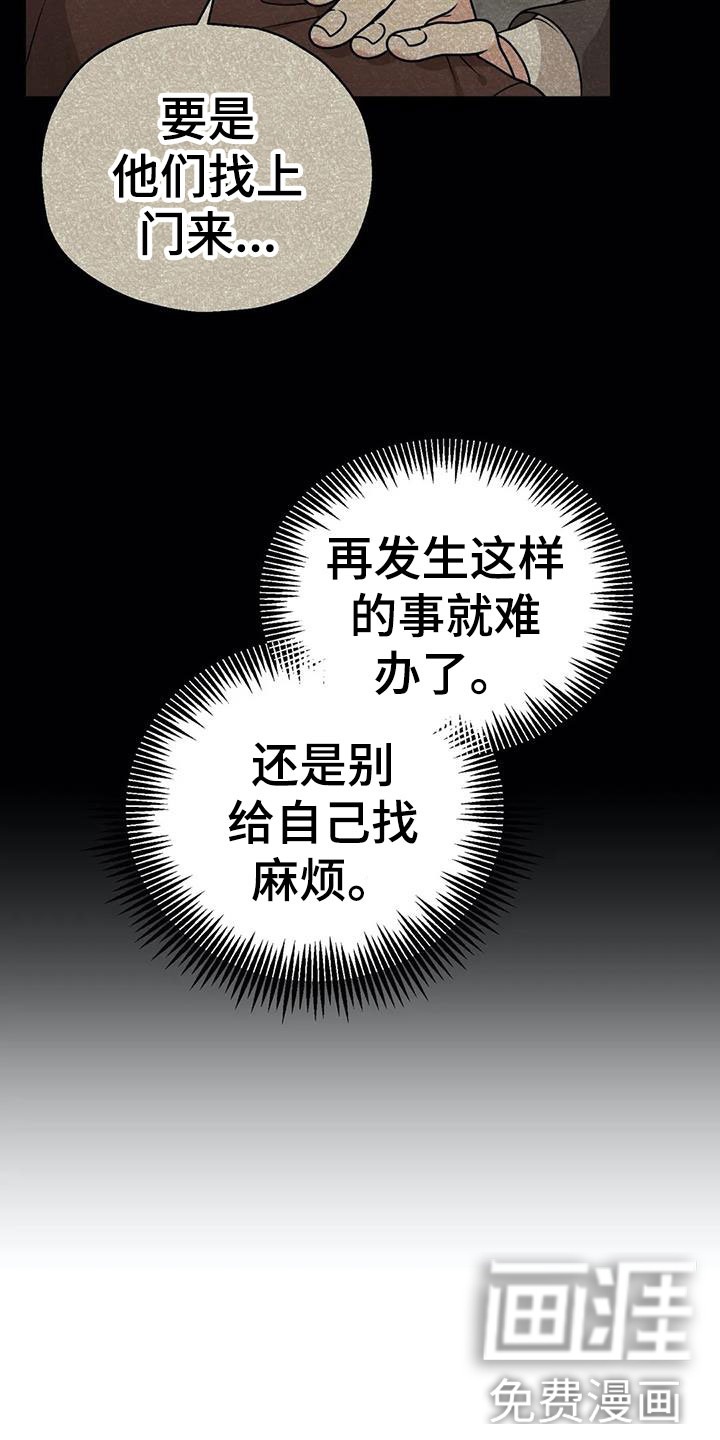第15话：第15章：在一起吧？预览分镜