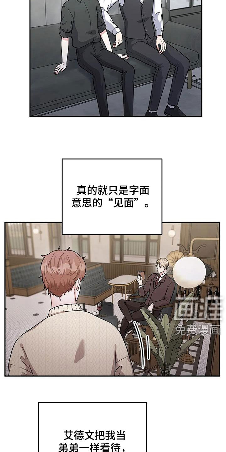第16话：第16章：划清界限预览分镜