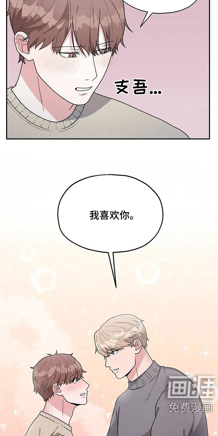 第17话：第17章：情侣关系预览分镜