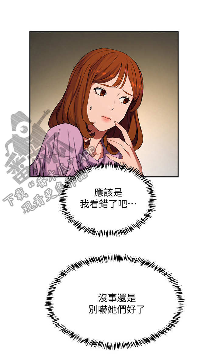 第4话：第4章：酒桌游戏预览分镜